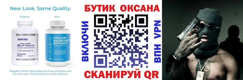 БУТИРАТ буратино  Коммунар 