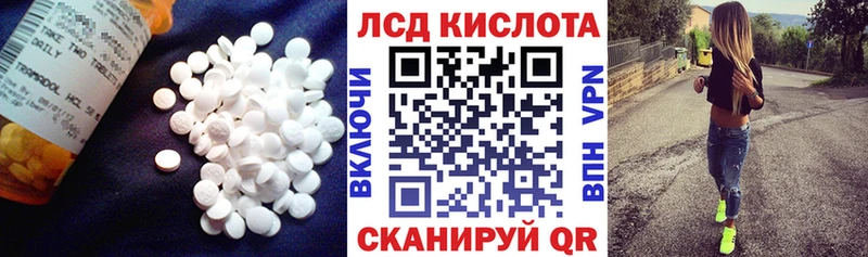 ЛСД экстази кислота  Коммунар 