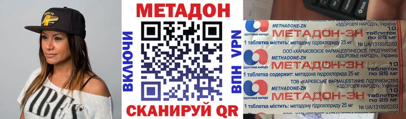 наркошоп  Коммунар  МЕТАДОН VHQ 